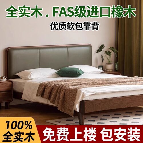 全实木床现代简约1.8m双人床主卧极简轻奢婚床1.5m软包橡木单人床