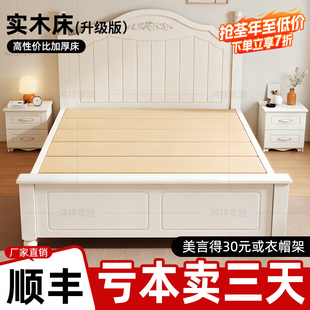 床实木床现代简约床头床尾密度板床1米8床双人床出租房床架单人床