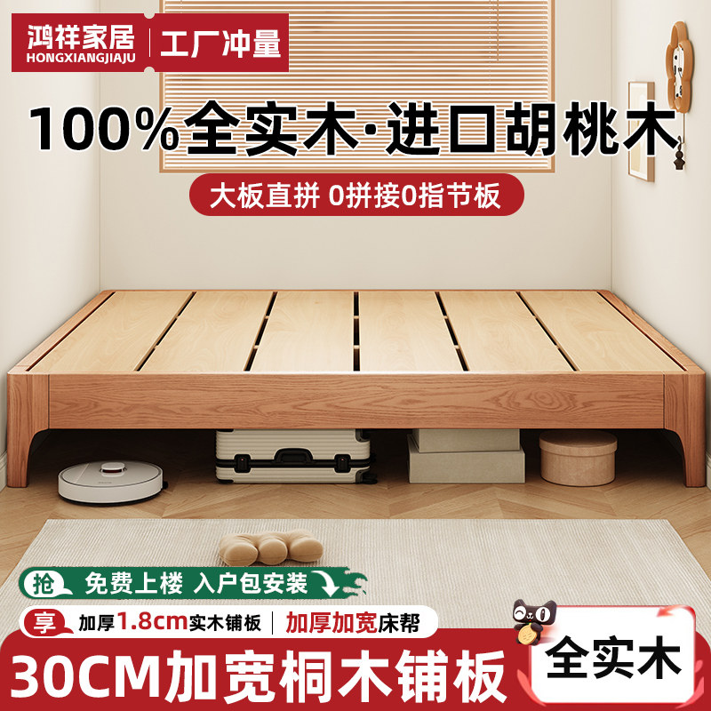 全实木床胡桃木悬浮床家用榻榻米无床头小户型出租房用单人床矮床