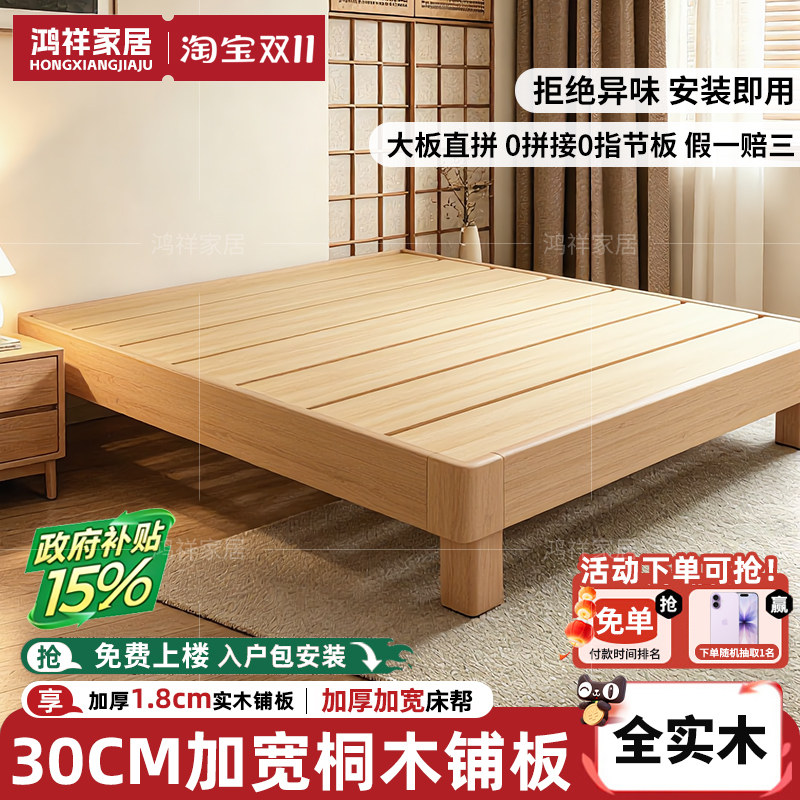 全实木床悬浮床家用榻榻米胡桃木无床头小户型出租房用单人床矮床