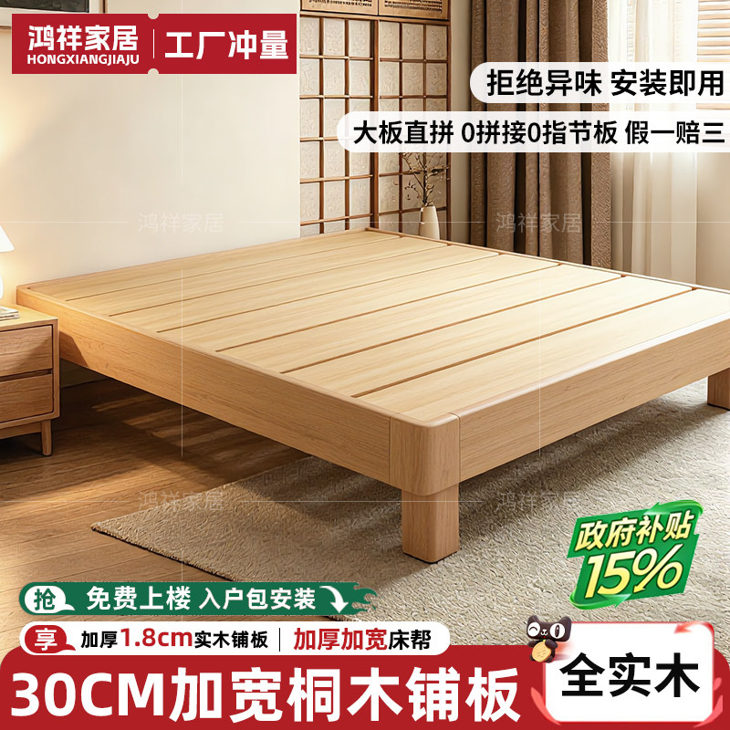 全实木床悬浮床家用榻榻米胡桃木无床头小户型出租房用单人床矮床