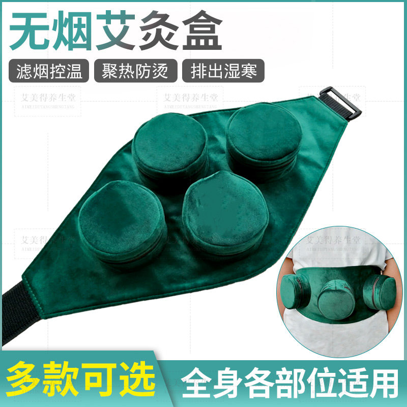 纯铜无烟艾灸盒随身灸家用不锈钢艾炙器具带布袋全身熏蒸罐热敷包