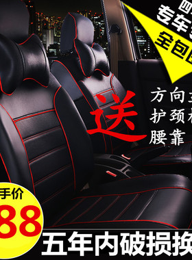 东风风光580座套330sS560长安欧尚x70acx70t七座专用四季全包坐垫