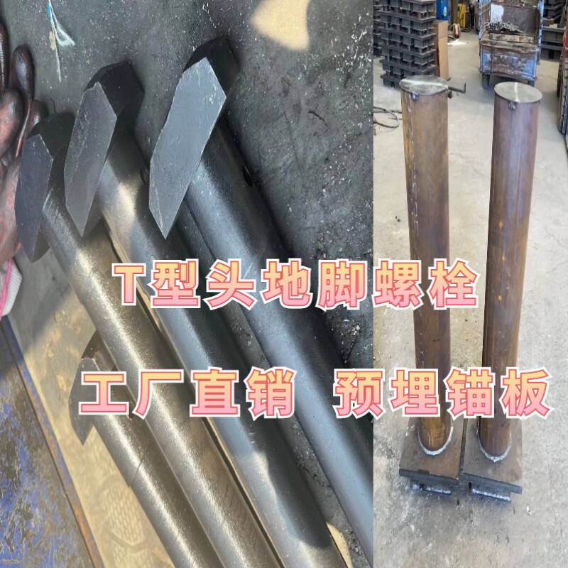 t型焊接锚板,焊接t型接头图片_大山谷图库