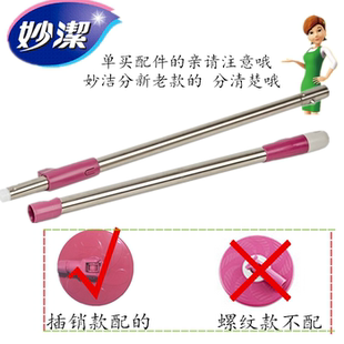 妙潔原裝 雙炫拖好神拖手壓不銹鋼旋轉(zhuǎn)拖把桿圓盤插銷款 老款