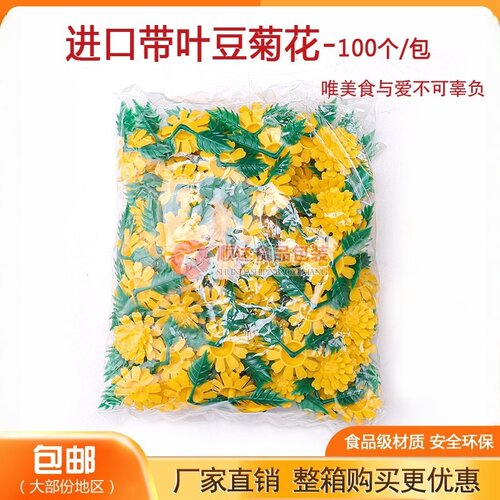 装饰小菊花圆形塑料装饰摆盘