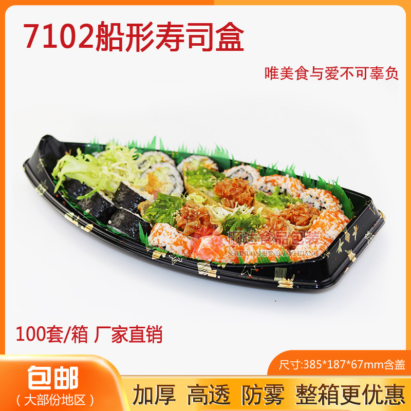 大号船型长方形塑料环保盒