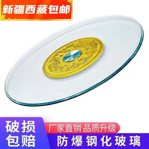 转盘加厚耐高温钢化玻璃转盘