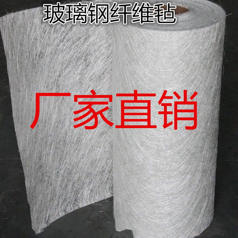 厂家直销无碱玻璃纤维毡 造船玻璃钢纤维毡短切毡 耐酸碱纤维毡
