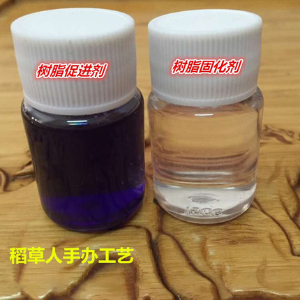 不饱和聚酯树脂固化剂促进剂（白水蓝水）191树脂硬化剂 催干剂