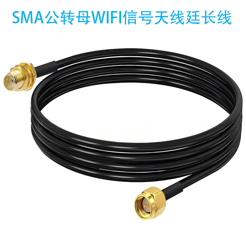 SMA公转母射频馈线天线同轴RG174连接线路由器WIFI信号延长线