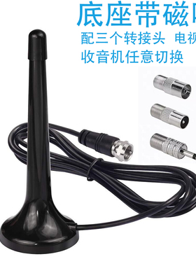 家用DAB FM天线伸缩天线高增益3米电视收音通用天线数字电视天线