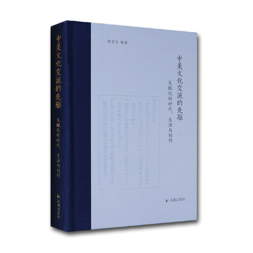 文化交流先驱时代生活创作