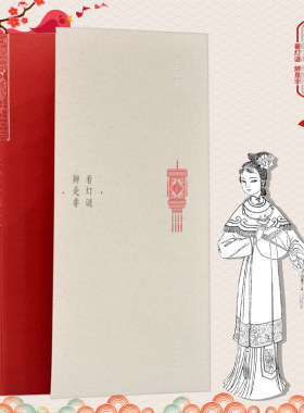 灯谜是非红楼梦漫谈开平截取