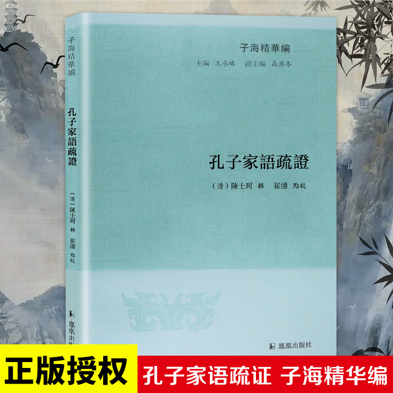 中国古代哲学 思想史 古典文献研究人员