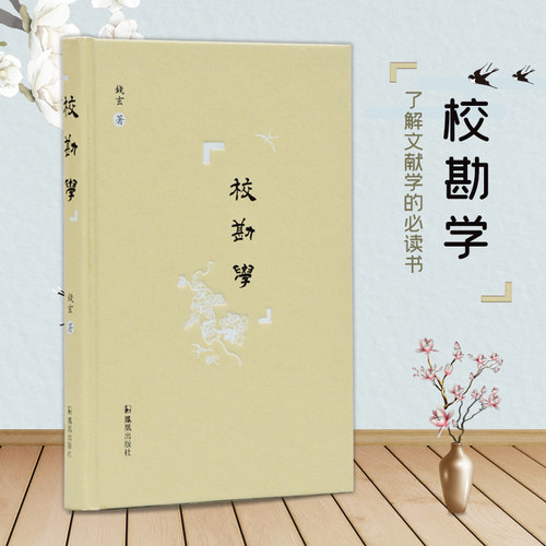 了解文献学的必读书