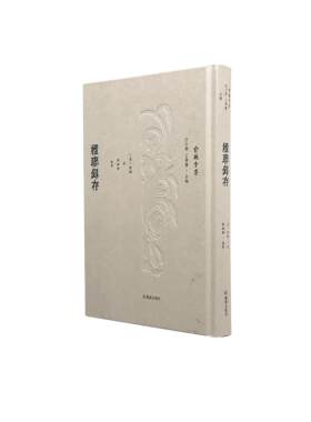 楹联录存一册精装俞樾刘珈整理