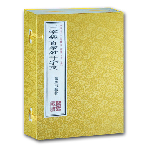 手工宣纸 双色印刷 传统工艺 古法线装