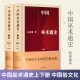 中国巫术敦煌巫蛊中国俗文化研究古书籍 社官方旗舰店 凤凰出版 新华书店正版 现货 精装 高国藩著 中国巫术通史上下册共2本