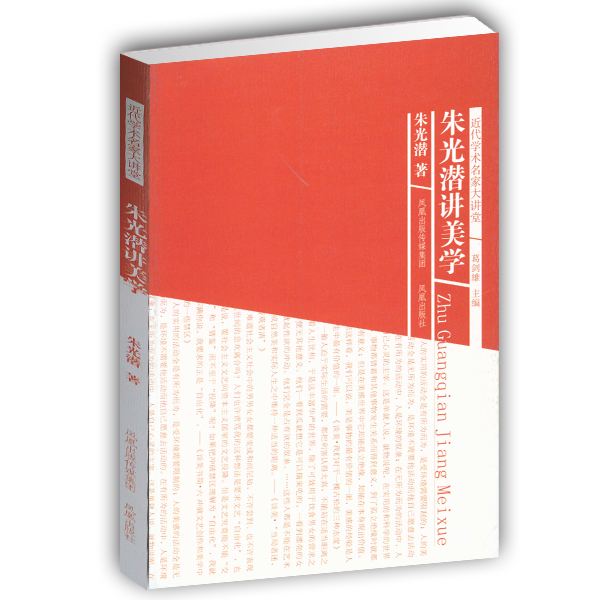 了解美学 感受美学 体味生活之美