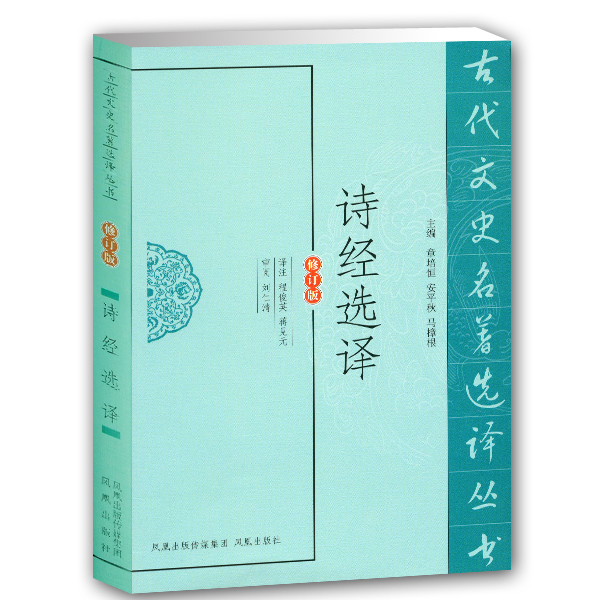 中华传统诗词经典