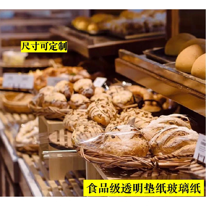 食品级中岛柜玻璃纸展示柜垫纸图片