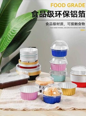 烘焙蛋糕纸杯月饼雪媚娘蛋糕青团纸托面包锡纸碗布丁模具锡纸盒杯