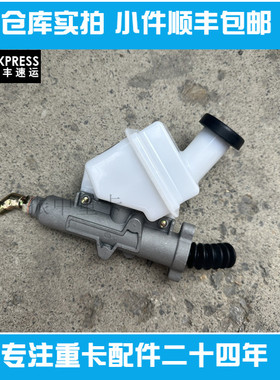 适用解放J6 JH6离合器总泵带油壶百能原装1602110-1063一汽推荐