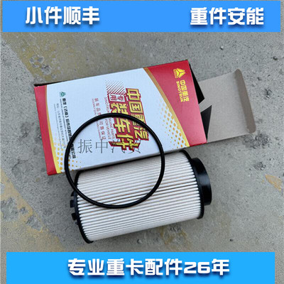 柴油滤芯适用重汽曼MC07 MC11发动机柴滤201V12503-0062豪沃新款