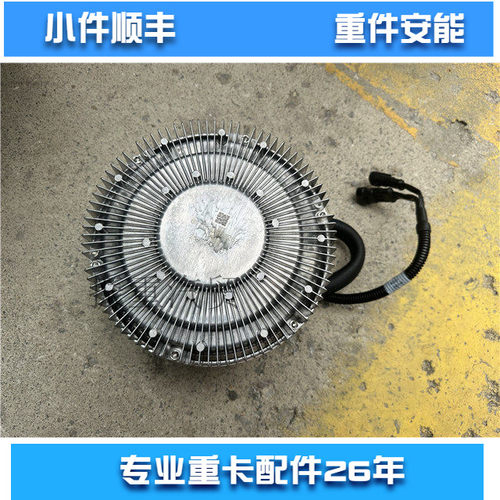 电控硅油风扇离合器适用潍柴WP7 电子扇耦合器612600061263推荐