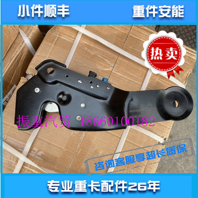 适用重汽豪沃T5G驾驶室配件液压锁总成810W61851-6030原装推荐