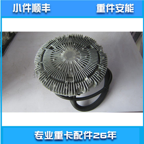 WP12 WP13原装电控硅油风扇离合器耦合器适用潍柴612640060228