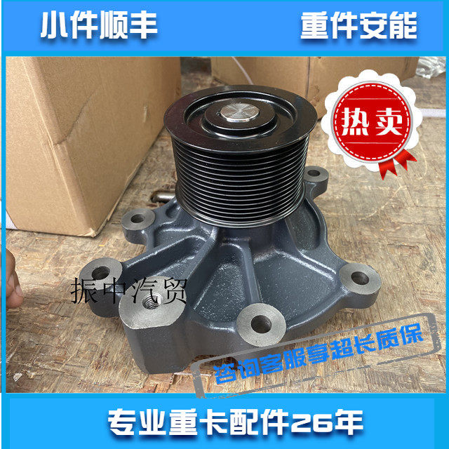 适用潍柴发动机配件WP13水泵头德龙欧曼原装各种型号齐全推荐