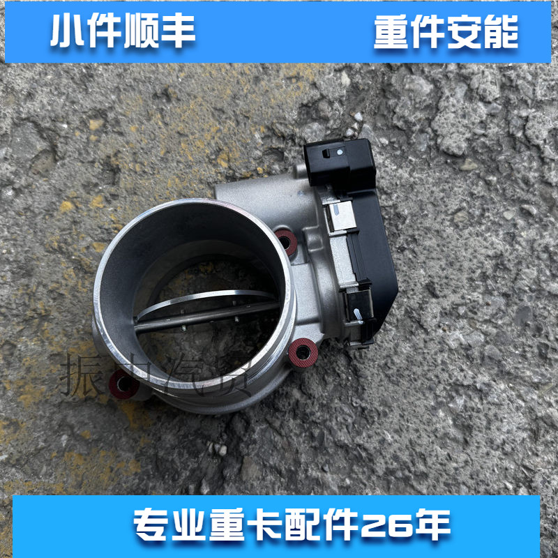 节气门进气节流阀611600110001适用WP10H国六发动机解放豪沃推荐