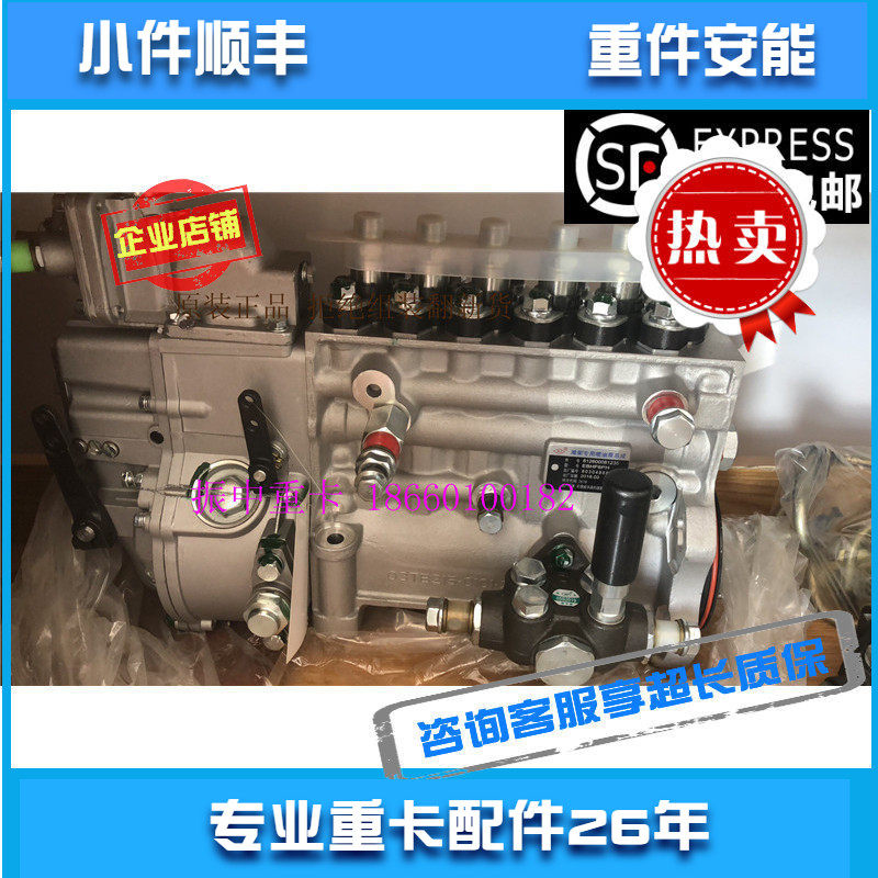 原装无锡威孚潍柴大泵发动机配件高压燃油泵适用德龙欧曼北奔包邮