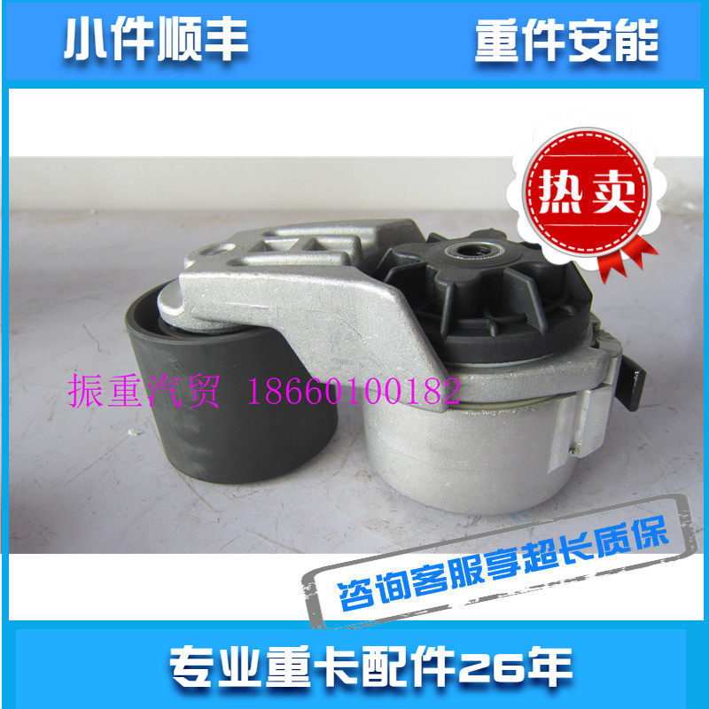 适用潍柴配件WP13自动涨紧轮皮带轮总成612700060033解放德龙包邮