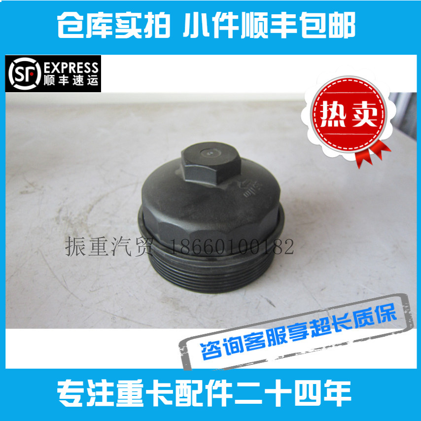 适用重汽德国mc07推荐发动机配件