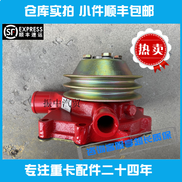 解放大柴水泵1307010-24D