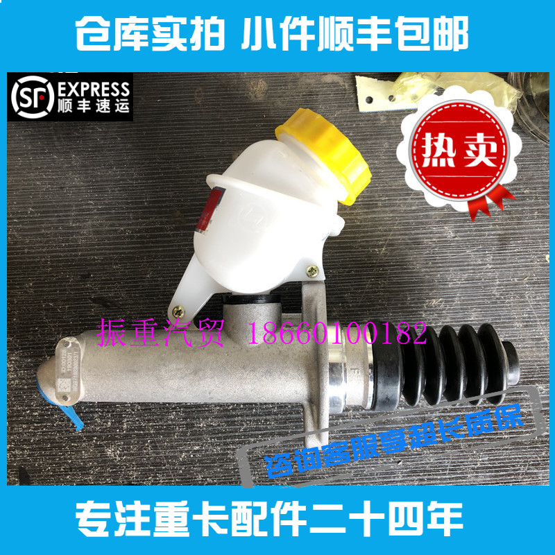 豪沃HOWO离合器分泵原装