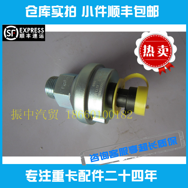 机油压力传感器感应塞适用潍柴发动机配件WP10 WD615德龙欧曼推荐