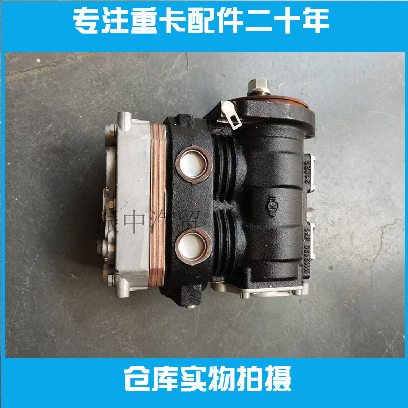 双缸打气泵空压机适用潍柴wp10h 1000889077德龙解放悍威三一推荐