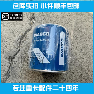 WABCO蓝罐干燥罐干燥筒适用威伯科潍柴东风解放J6德龙豪沃通用