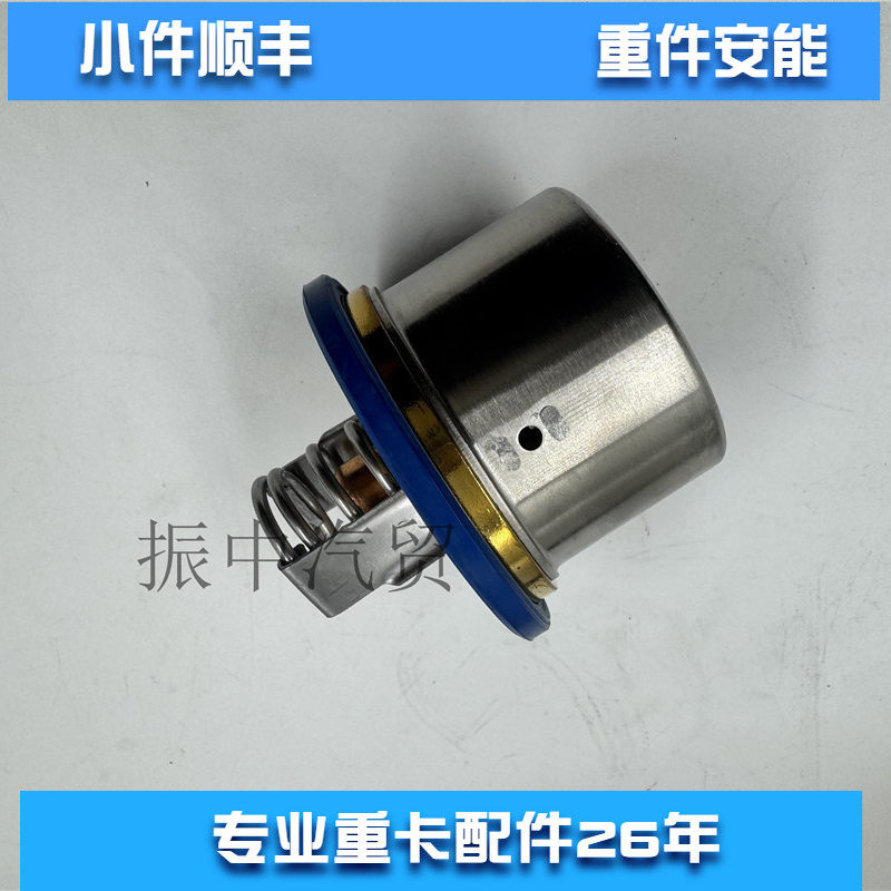 博杜安节温器40° 1005552335适用潍柴发动机配件BAUDOUIN推荐