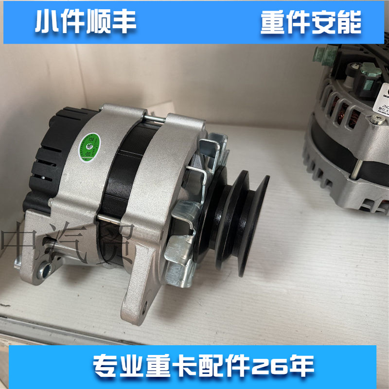 JFZ1120发电机大东吴适用洛拖大功率14V 120A拖拉机农业机械推荐