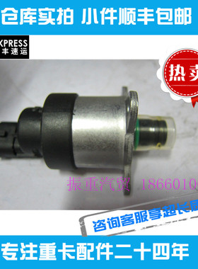 计量单元适用潍柴发动机配件WP12燃油电磁阀0928400617原装新品