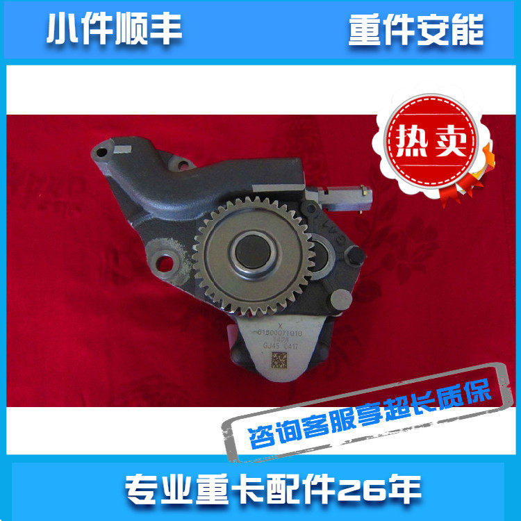 潍柴wd618柴油发动机配件机油泵总成380/420马力适用德龙工程机械
