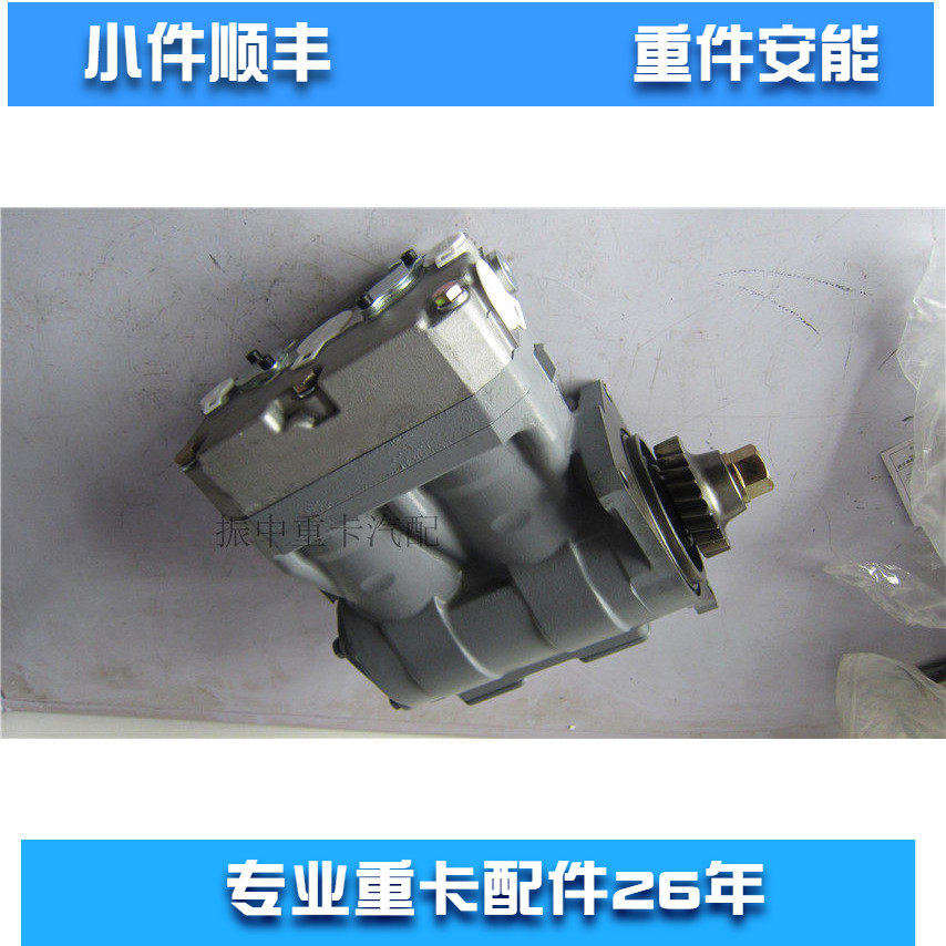 双缸空压机打气泵适用潍柴WP12 WP13 612630030405德龙欧曼解放
