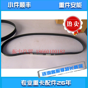 适用重汽潍柴玉柴发动机配件风扇皮带6PK1462德龙612600062532