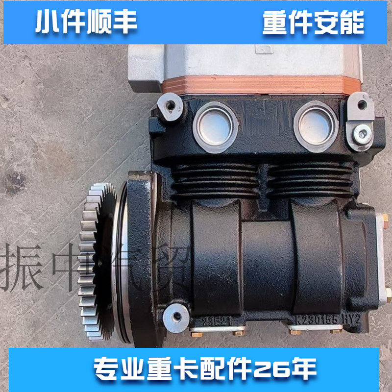 全新空压机总成1010427136打气泵适用潍柴WP15H发动机配件国六