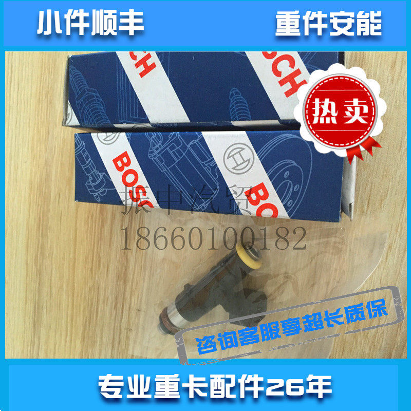适用德龙欧曼等潍柴天然气发动机配件燃气喷嘴0280158829 830新品